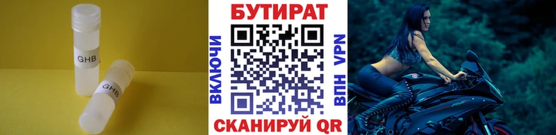 хочу   Элиста  Бутират бутик 