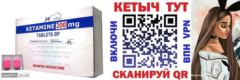 Кетамин VHQ  сколько стоит  Элиста 