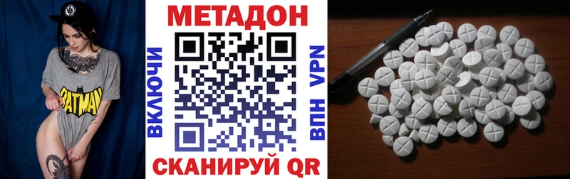 МЕТАДОН кристалл Элиста